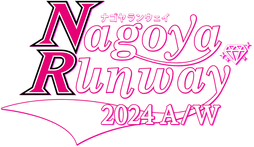 ナゴヤランウェイ2024A/W