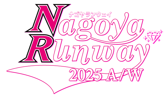 ナゴヤランウェイ2025A/W